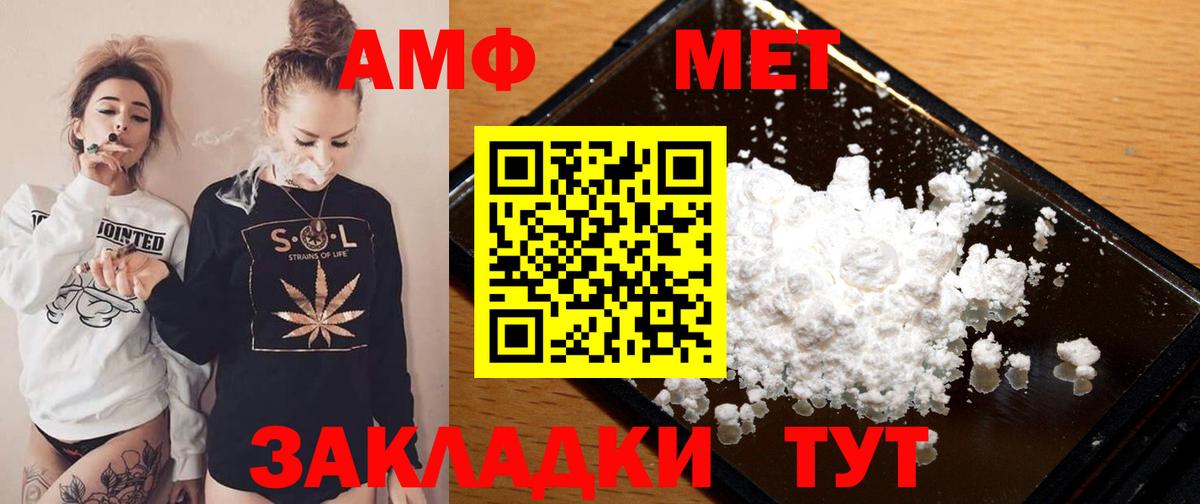 Amphetamine 98% Партизанск
