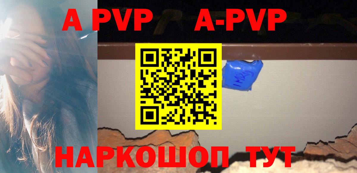 А ПВП СК  Вход с VPN  Alpha PVP VHQ  Партизанск  Alpha PVP  Alpha-PVP Crystall 