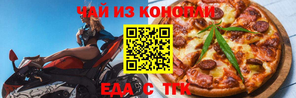 Canna-Cookies марихуана  Вход с VPN  Партизанск 