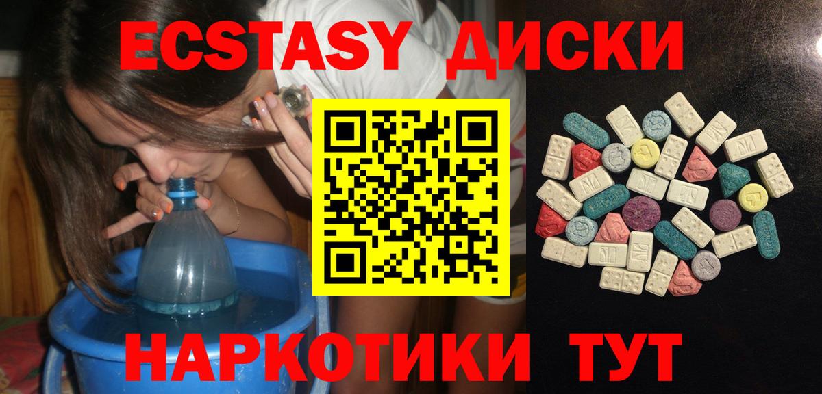 ЭКСТАЗИ mix Партизанск