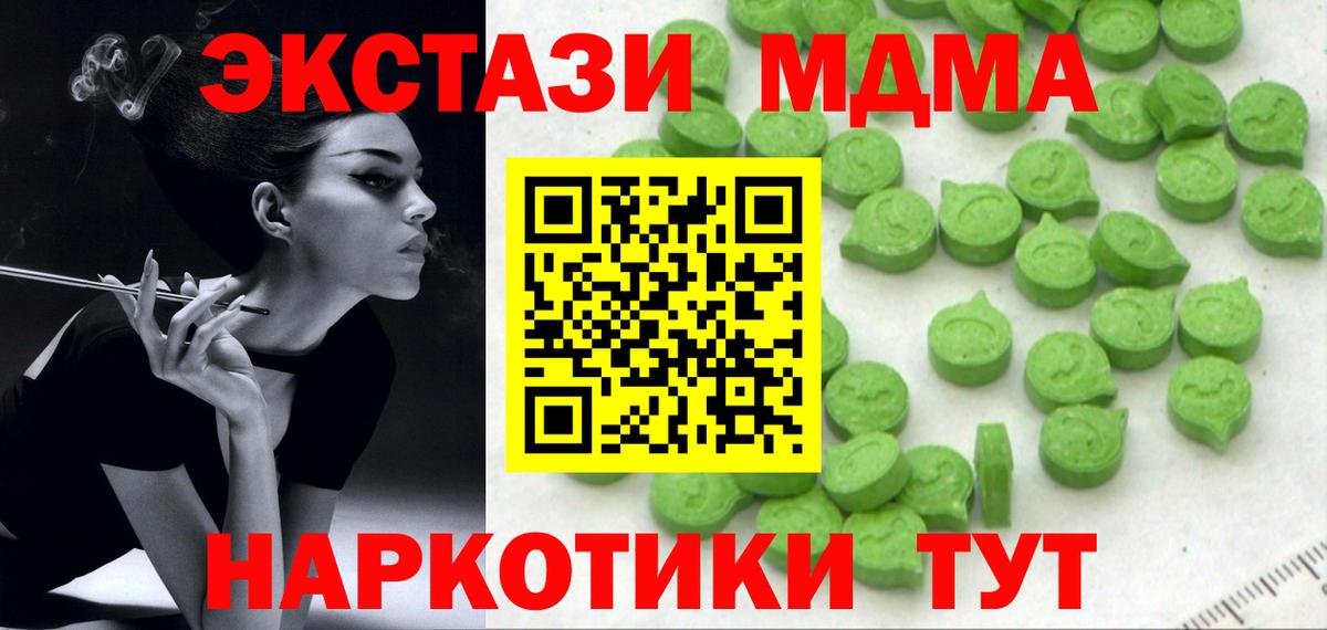 ЭКСТАЗИ  Вход с VPN  купить  цена  ЭКСТАЗИ mix  Ecstasy Punisher  Партизанск 