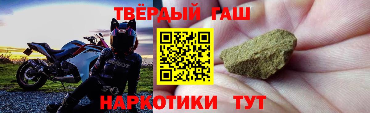 Партизанск  ГАШИШ индика сатива  ГАШ  Вход с VPN  ГАШИШ 40% ТГК 