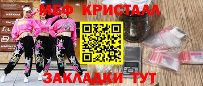 кристаллы Будённовск