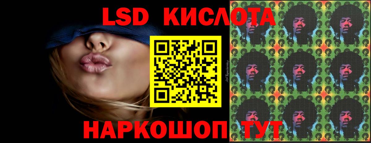 ЛСД экстази ecstasy  Вход с VPN  ЛСД экстази ecstasy  Партизанск 