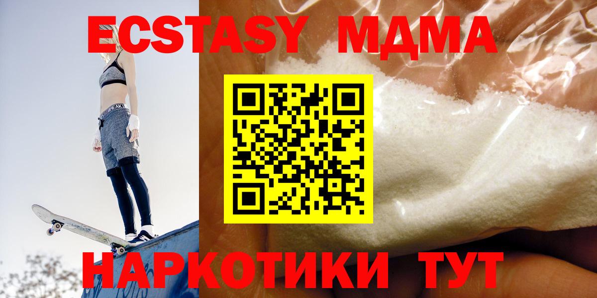 Партизанск  МДМА crystal  МДМА  Вход с VPN 