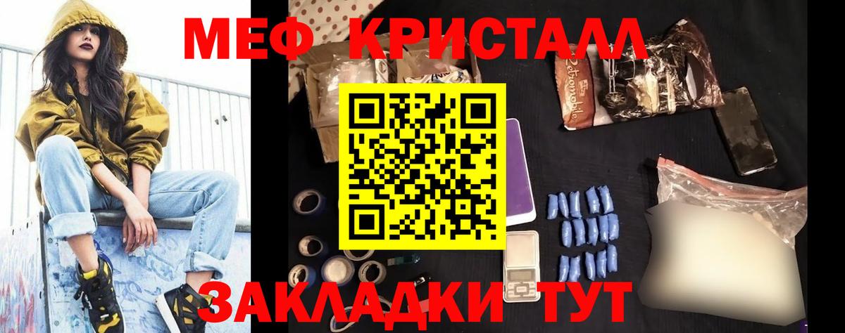 МЕФ мука Партизанск