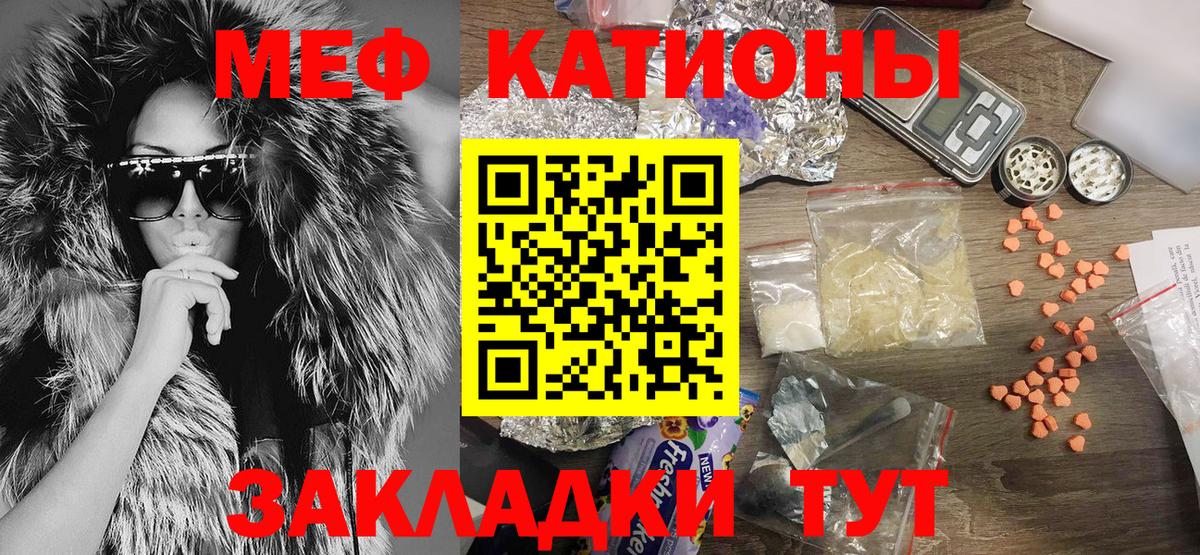Партизанск  МЕФ 4 MMC  Меф  Мефедрон  Вход с VPN 