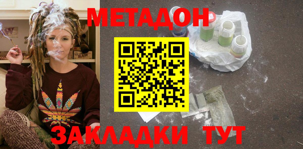 MEGA вход  площадка телеграм  Вход с VPN  Партизанск  МЕТАДОН кристалл  МЕТАДОН мёд 