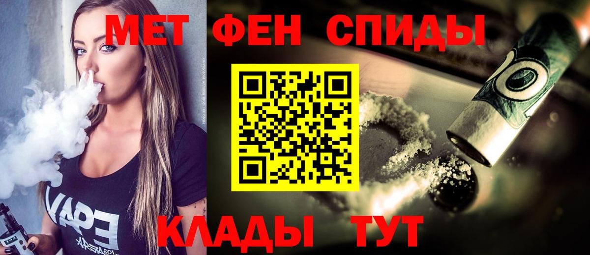 Первитин  Первитин пудра  Вход с VPN  Партизанск 