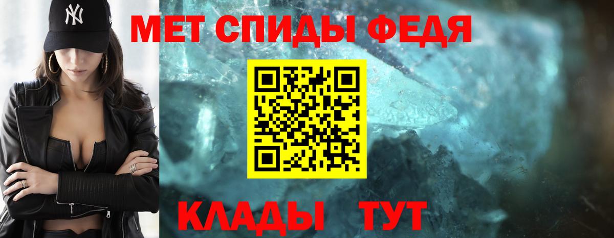 МЕТАМФЕТАМИН Methamphetamine Партизанск