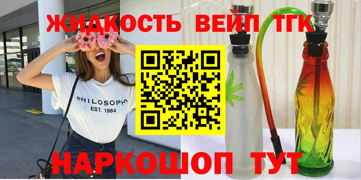 ТГК Wax Партизанск